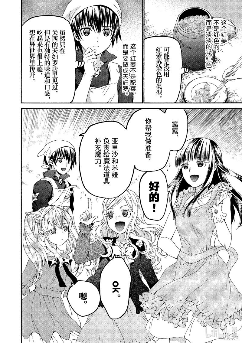 第98话