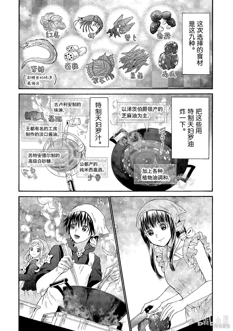 第98话