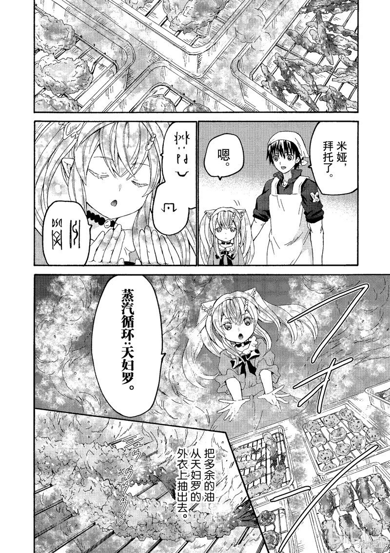 第98话