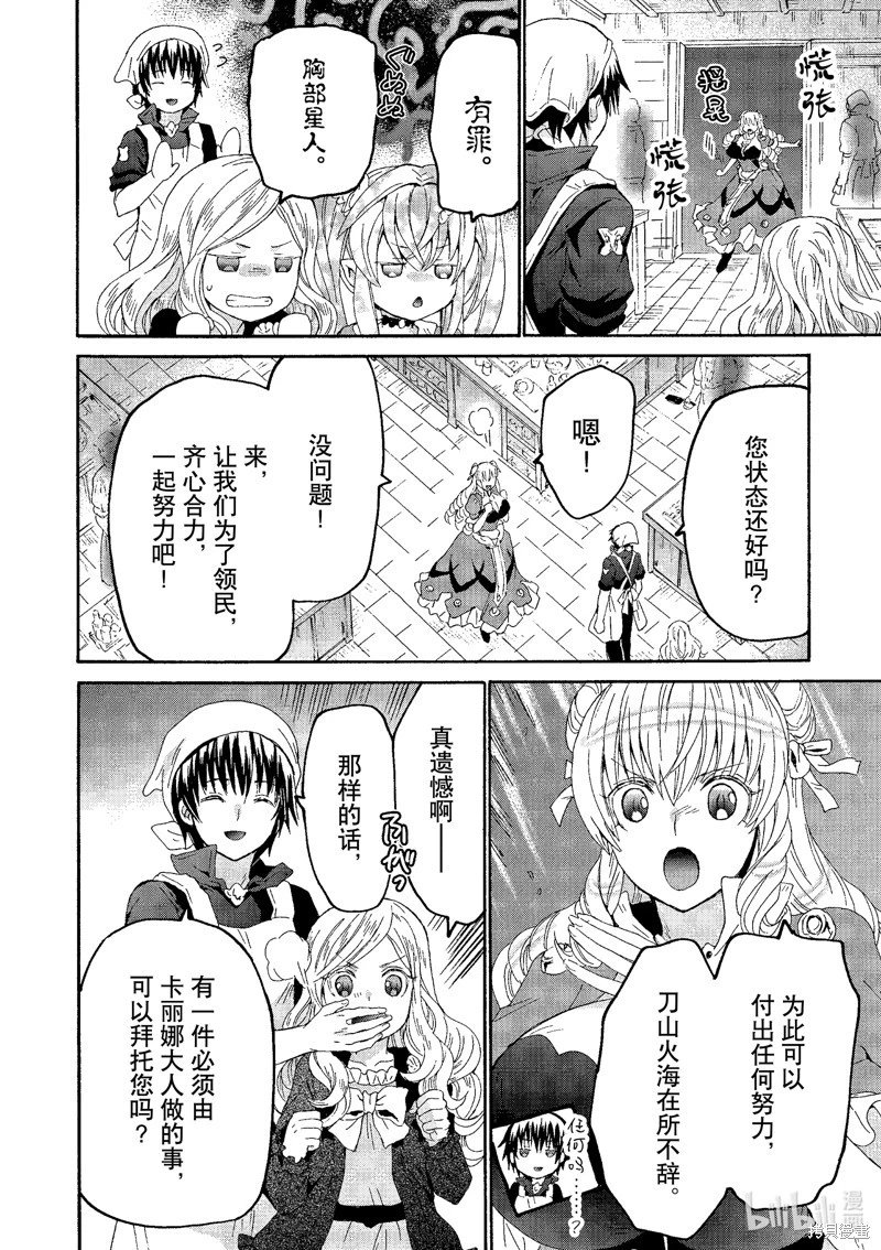 第98话