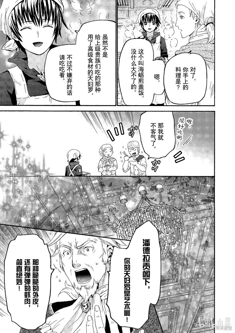 第98话