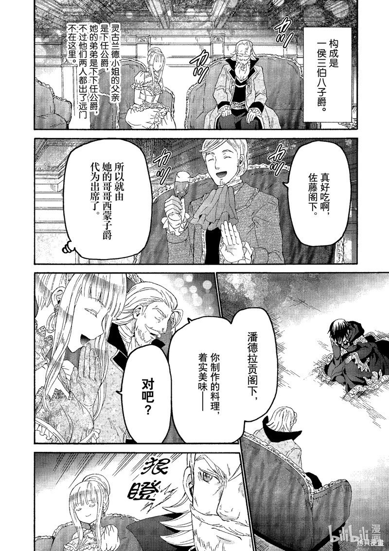 第98话