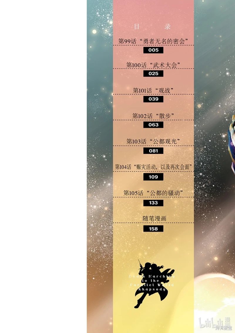 第99话