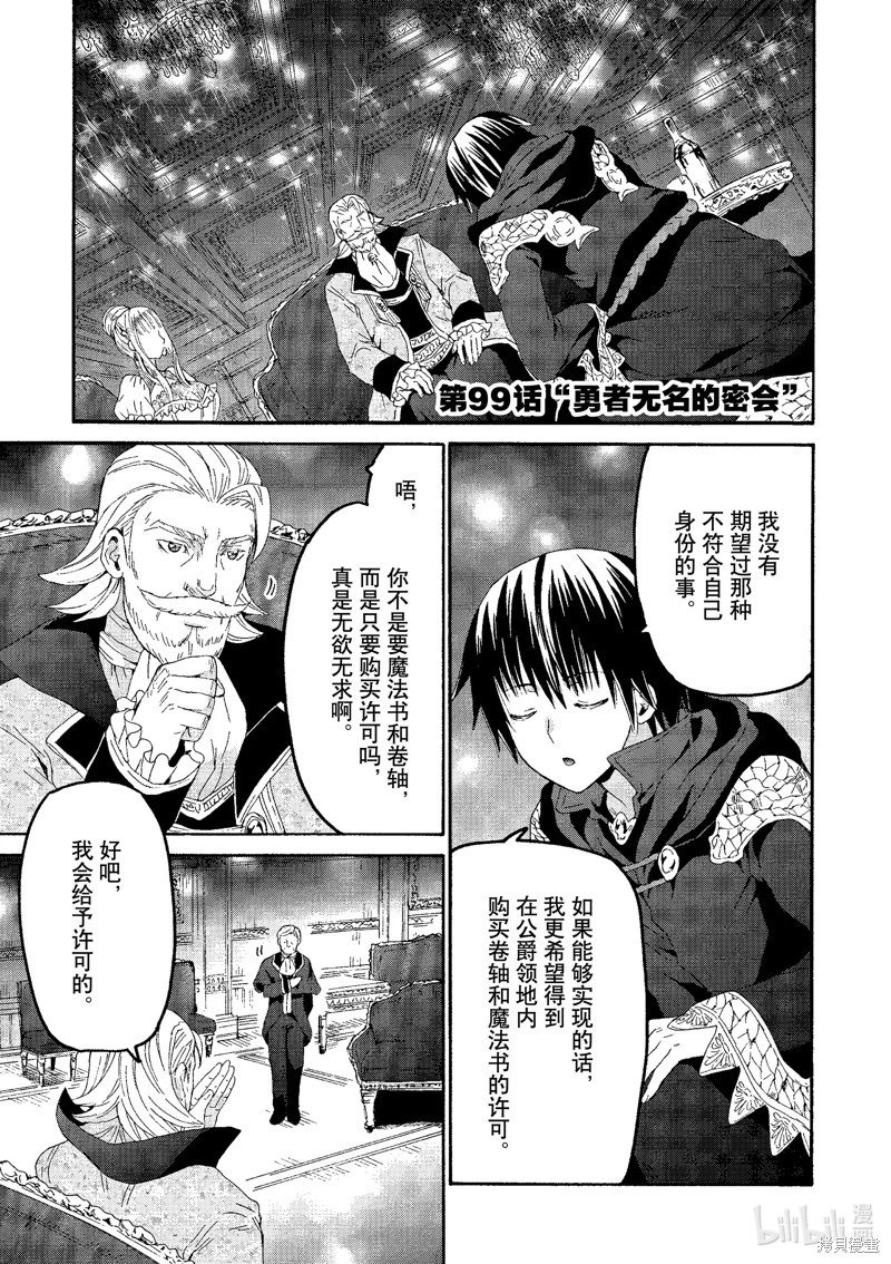 第99话