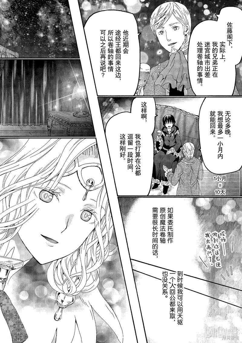 第99话