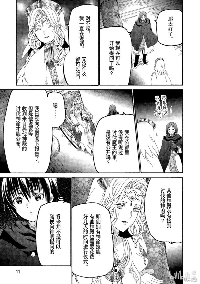 第99话