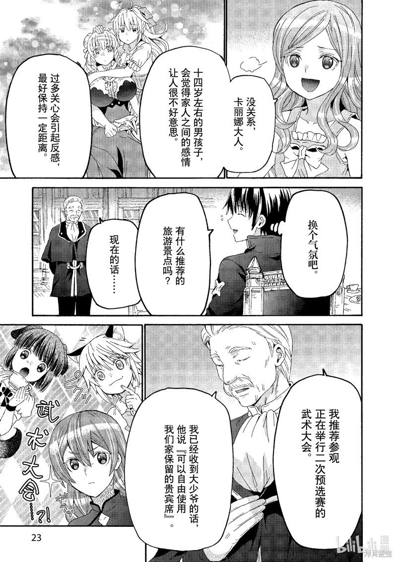 第99话