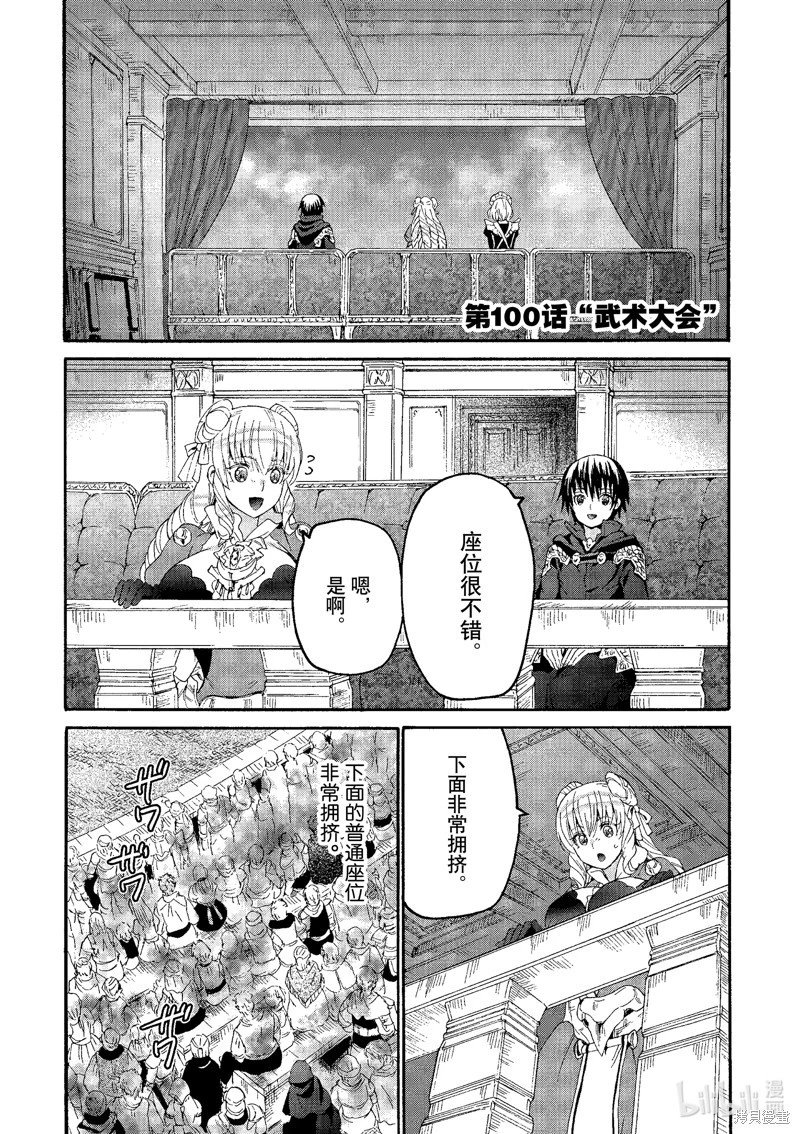 第100话