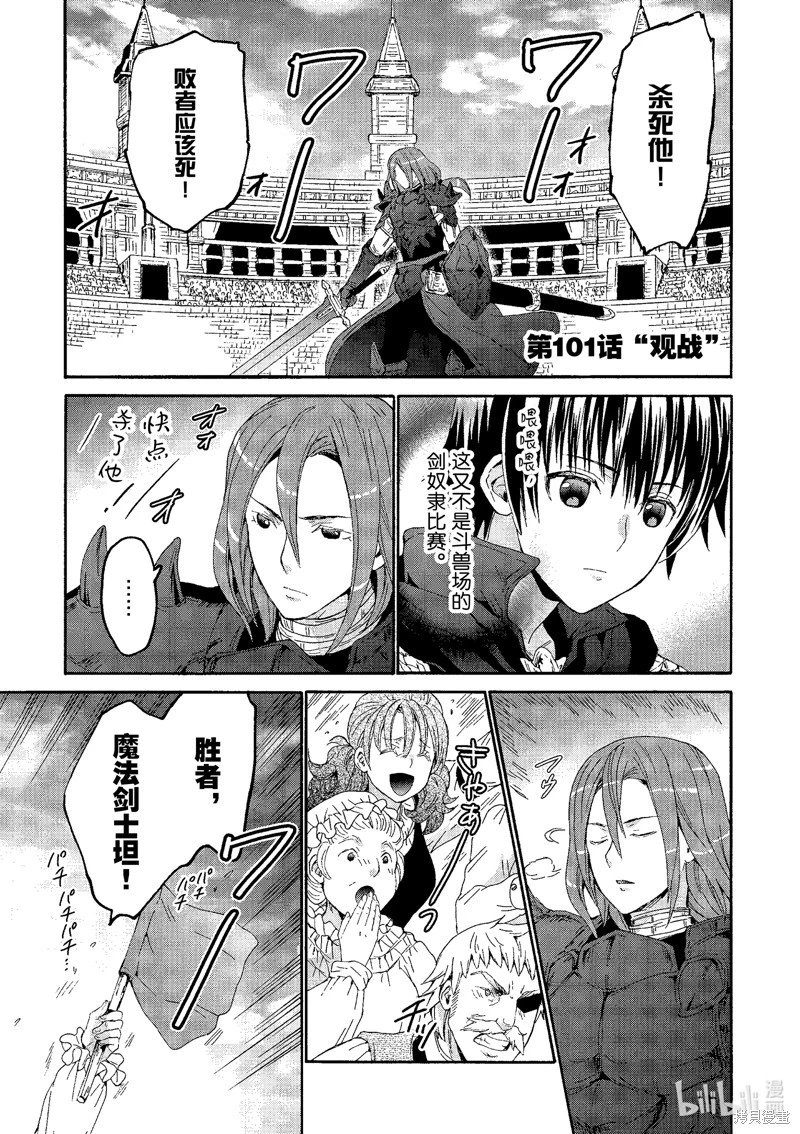 第101话