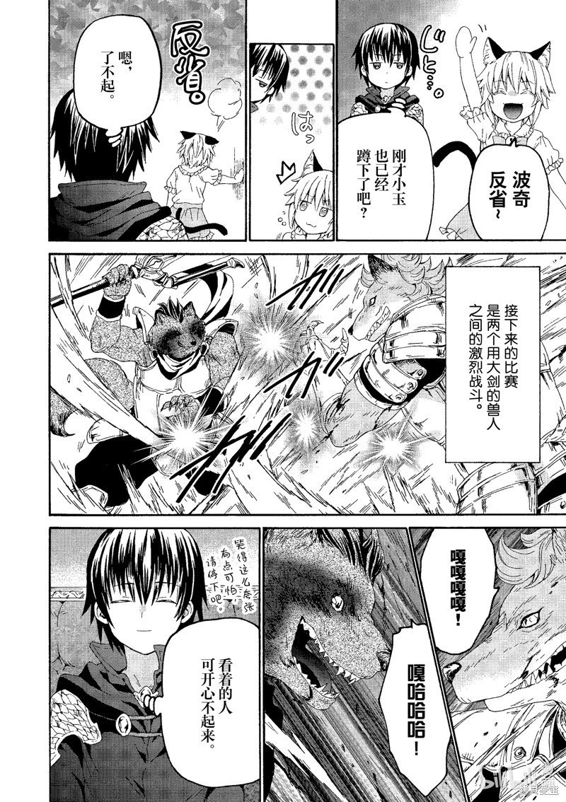 第101话