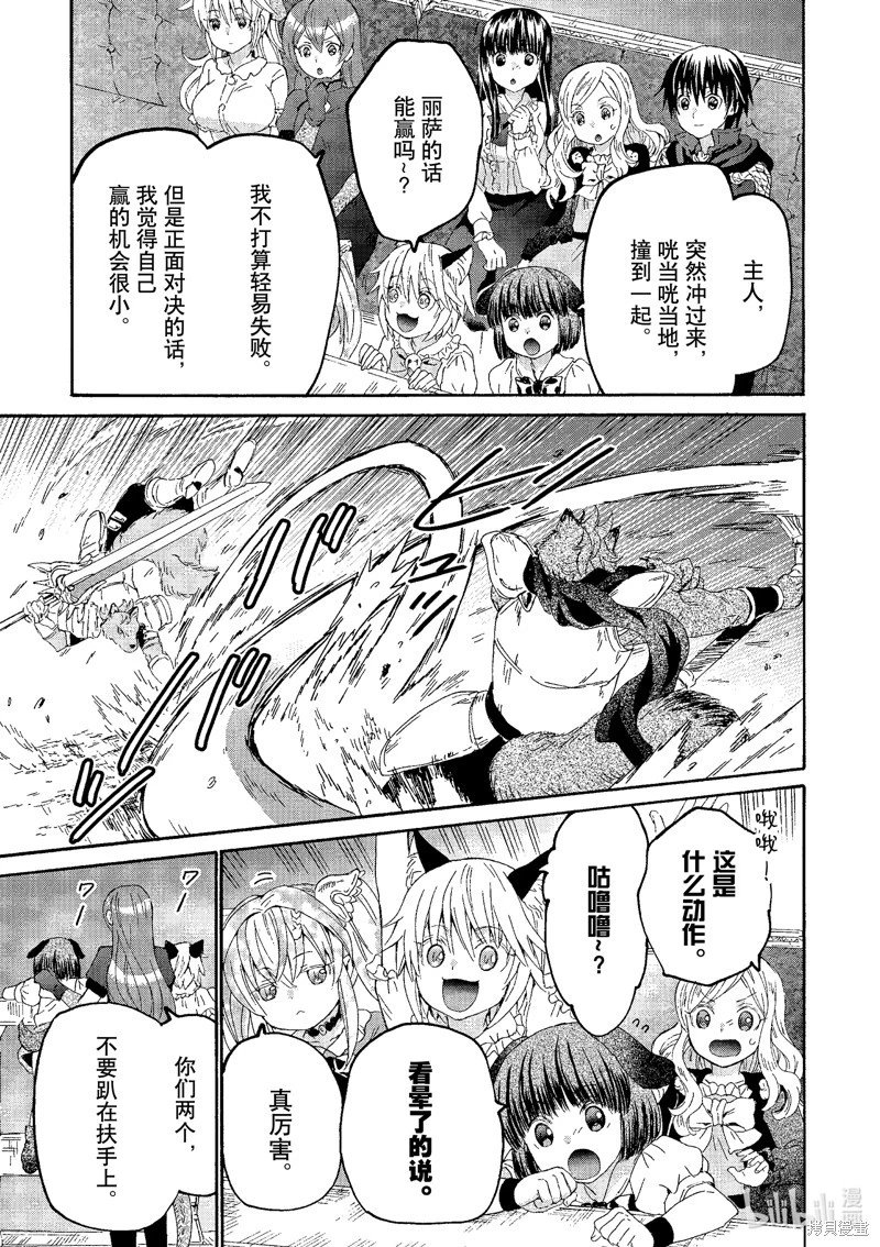 第101话