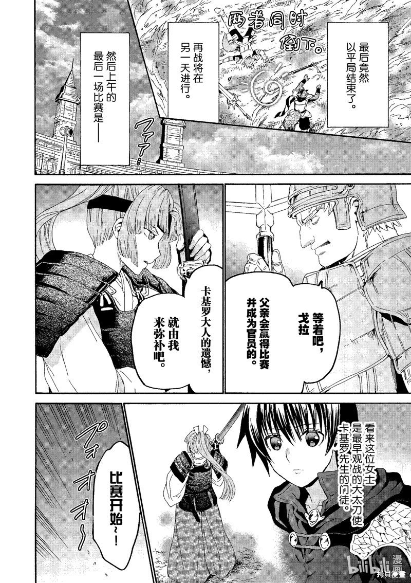 第101话