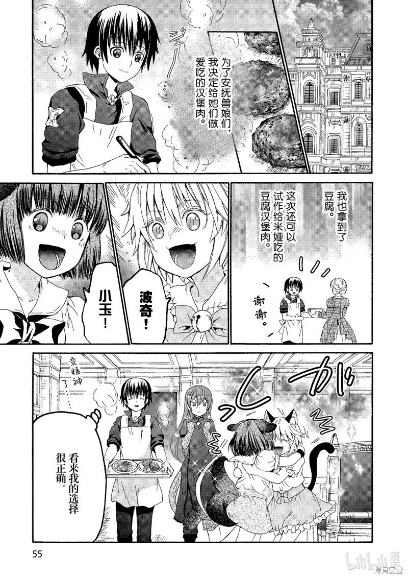 第101话