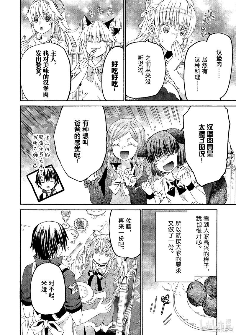 第101话