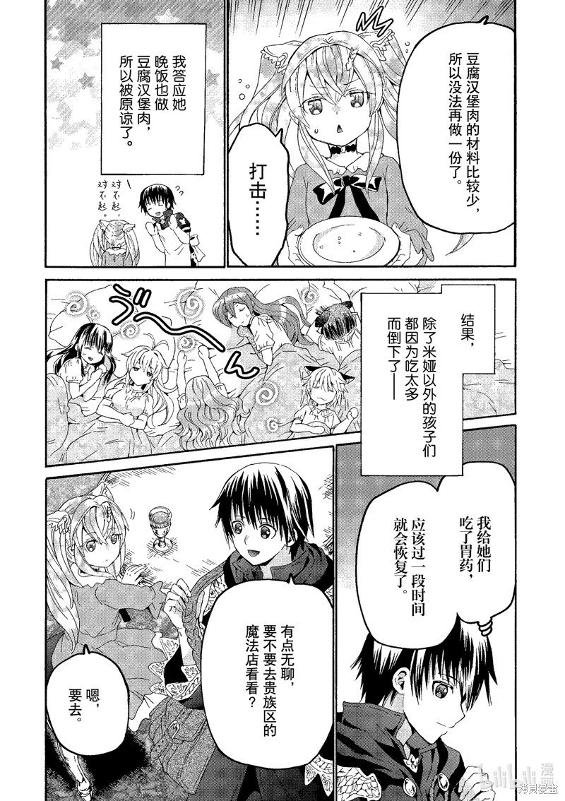 第101话