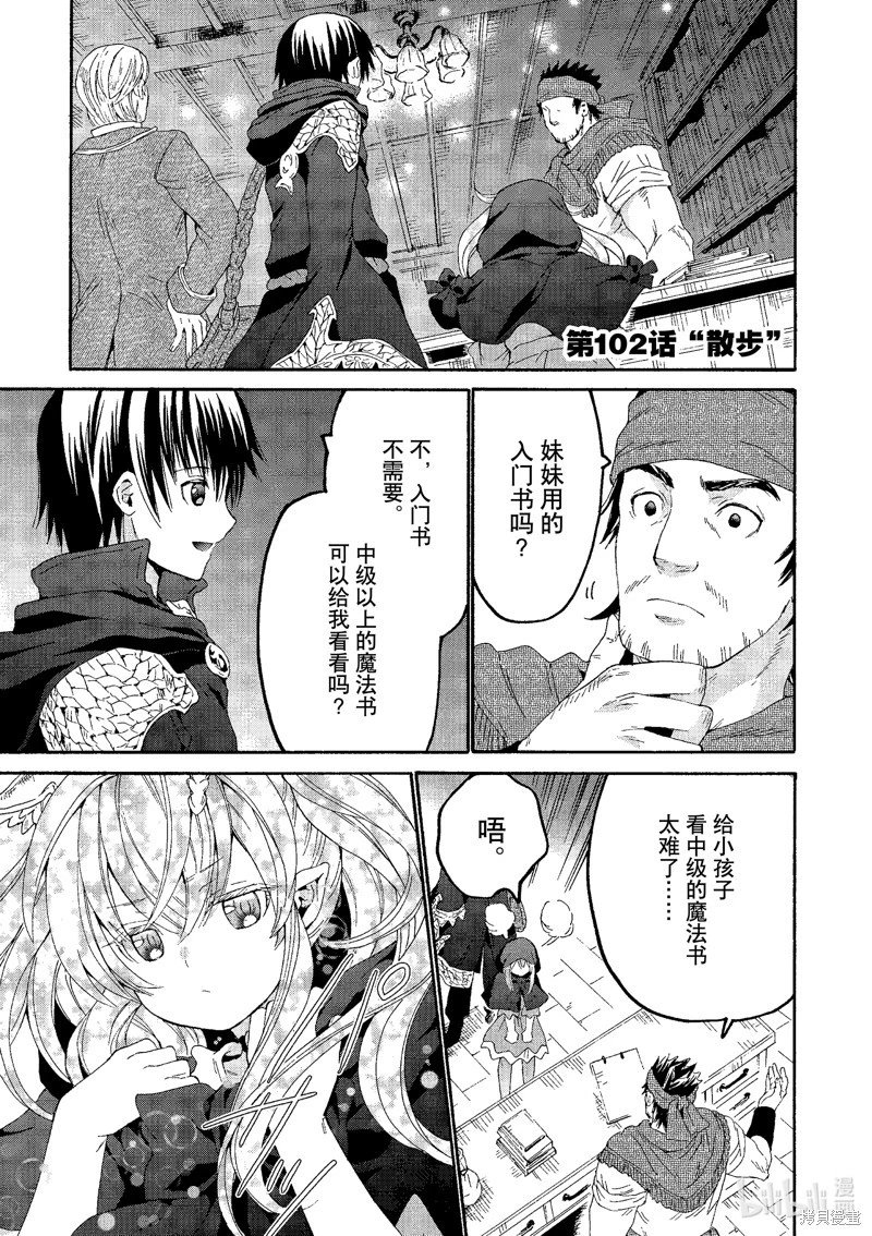 第102话