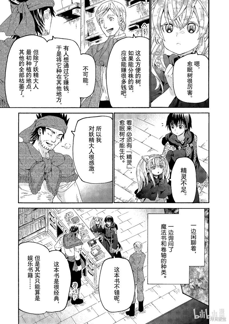 第102话