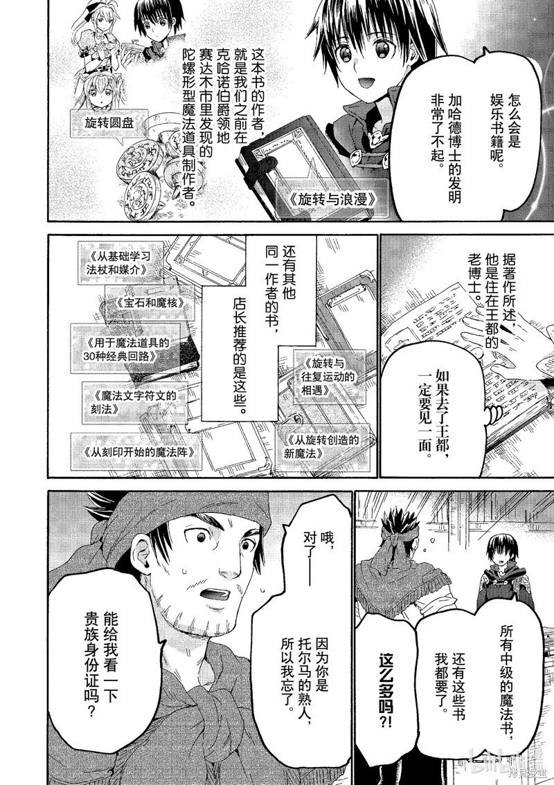 第102话
