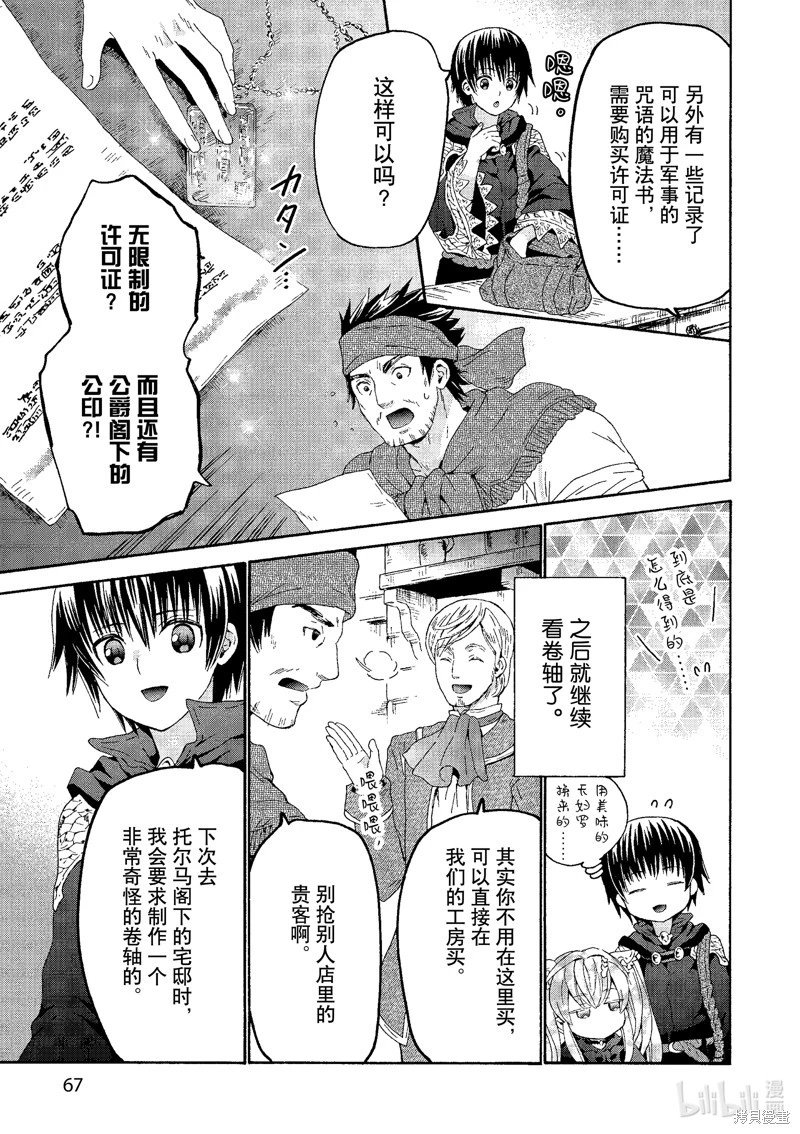 第102话