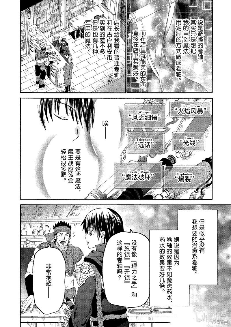 第102话
