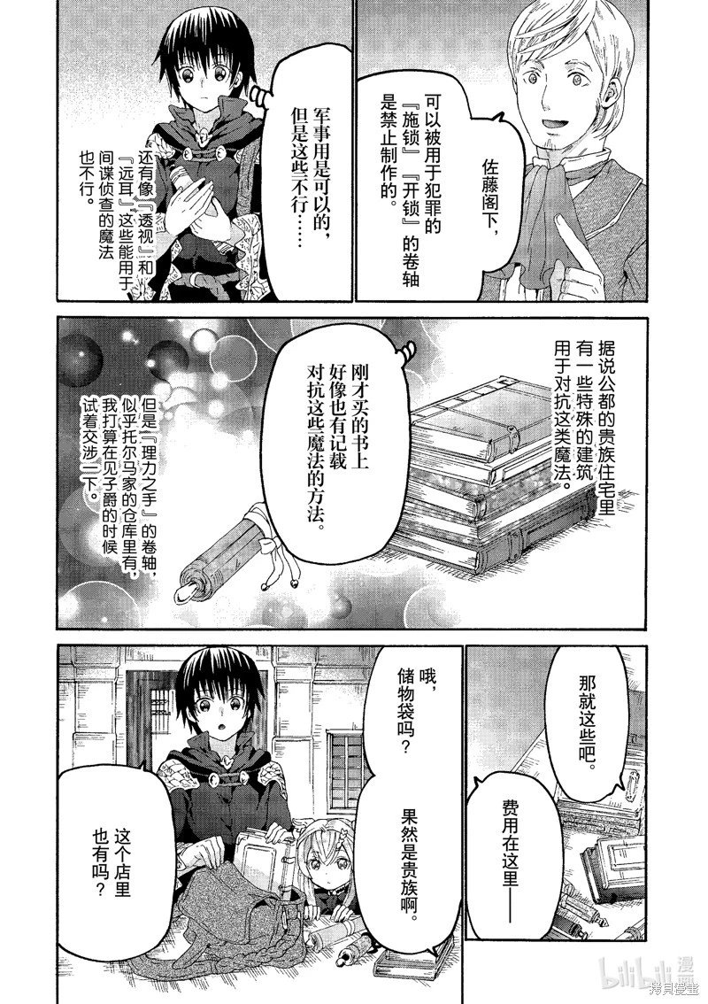 第102话