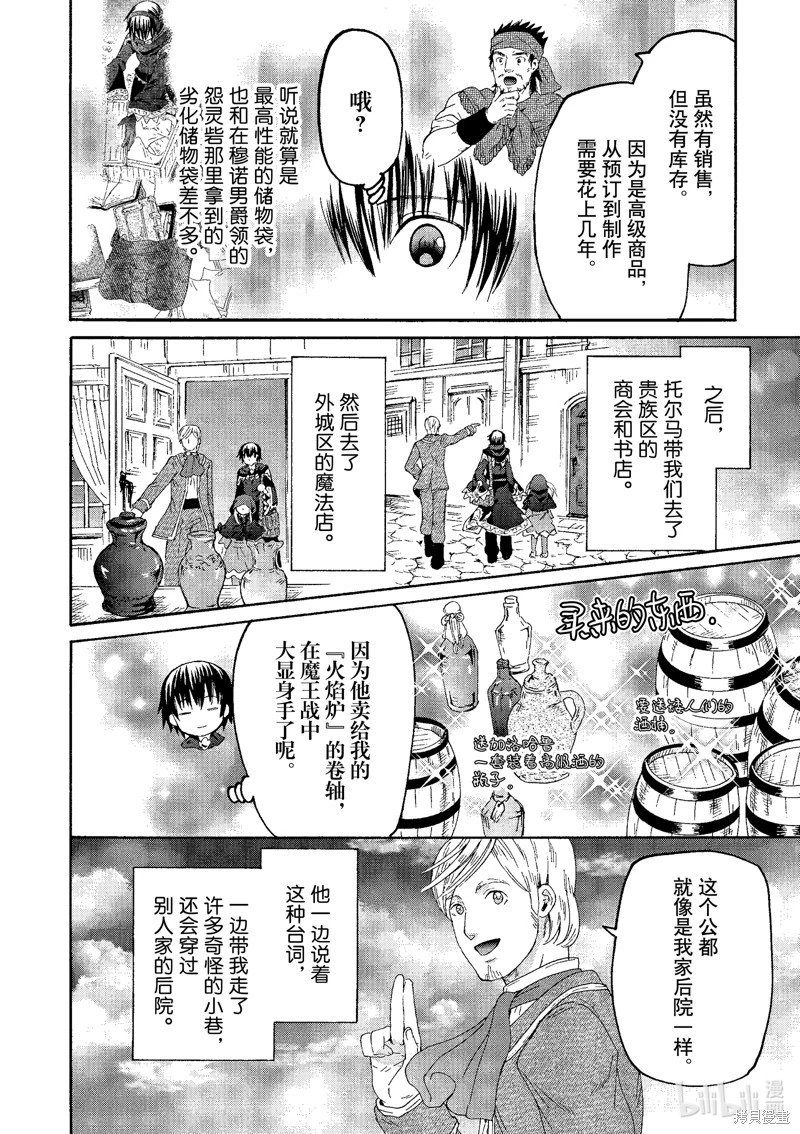 第102话