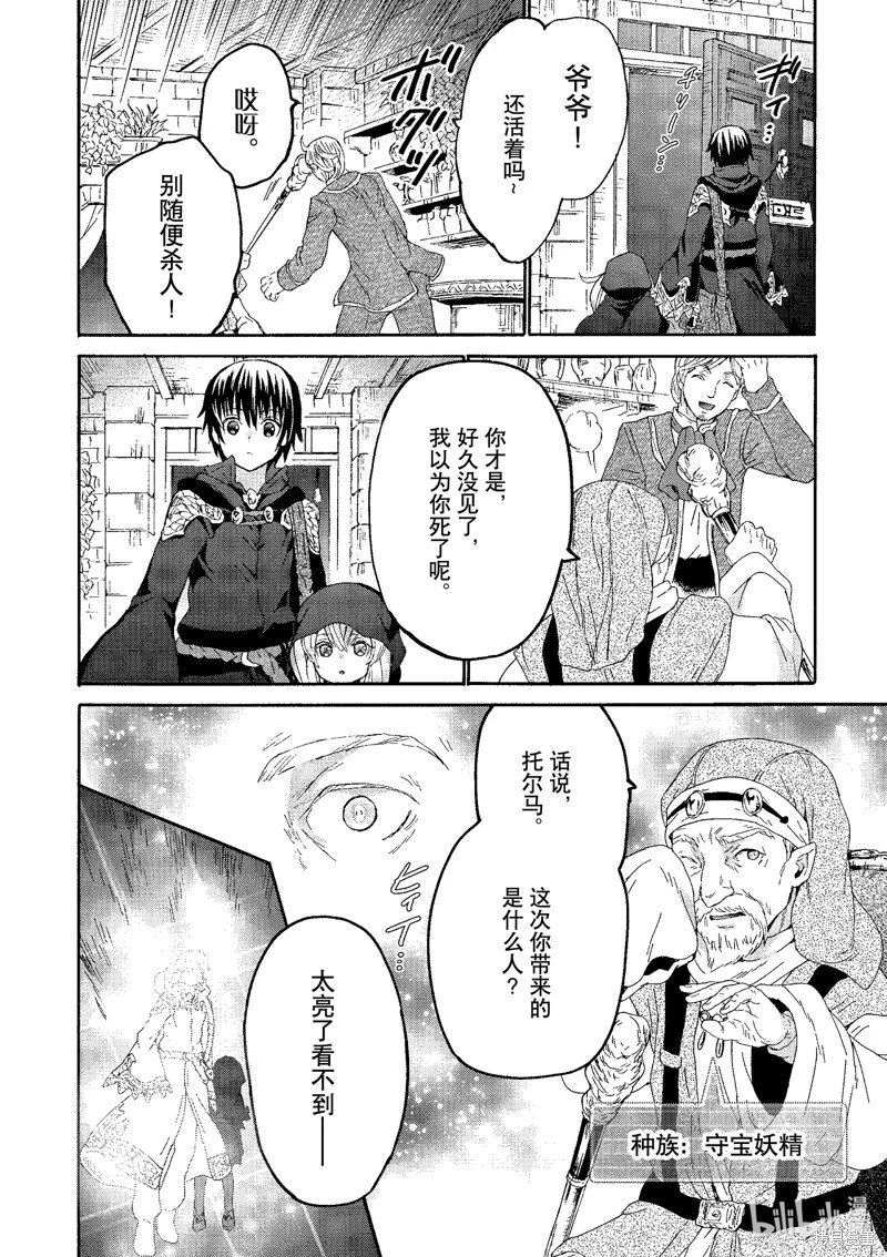 第102话