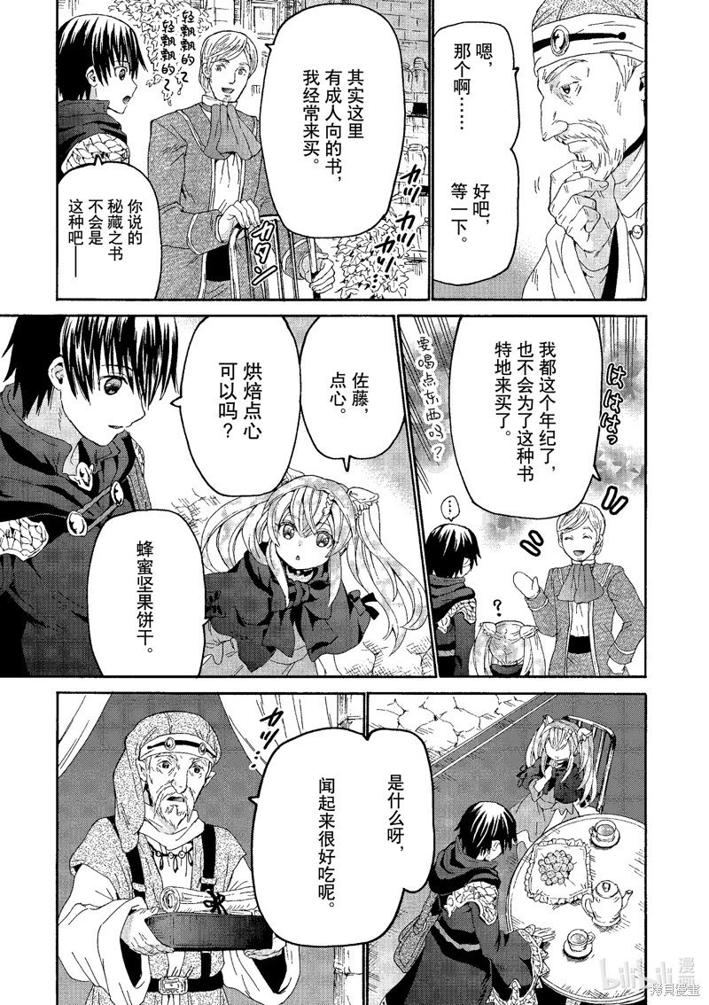 第102话