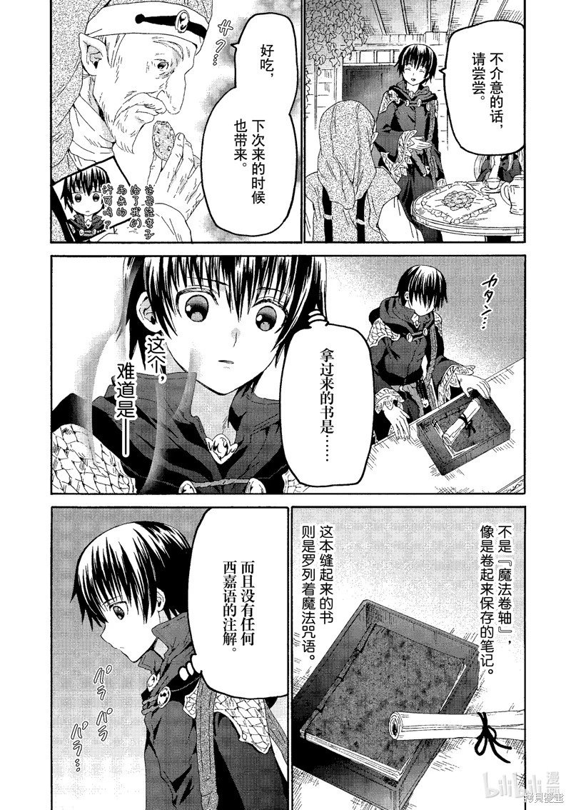 第102话
