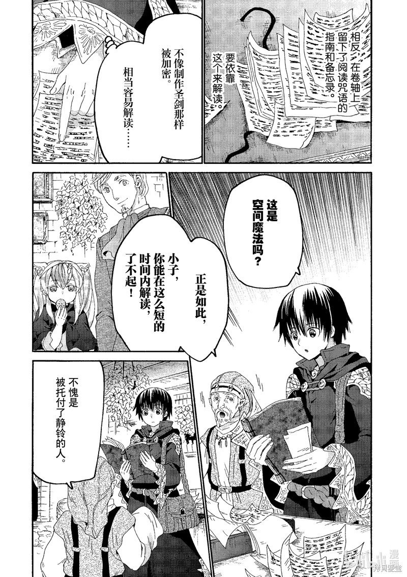 第102话