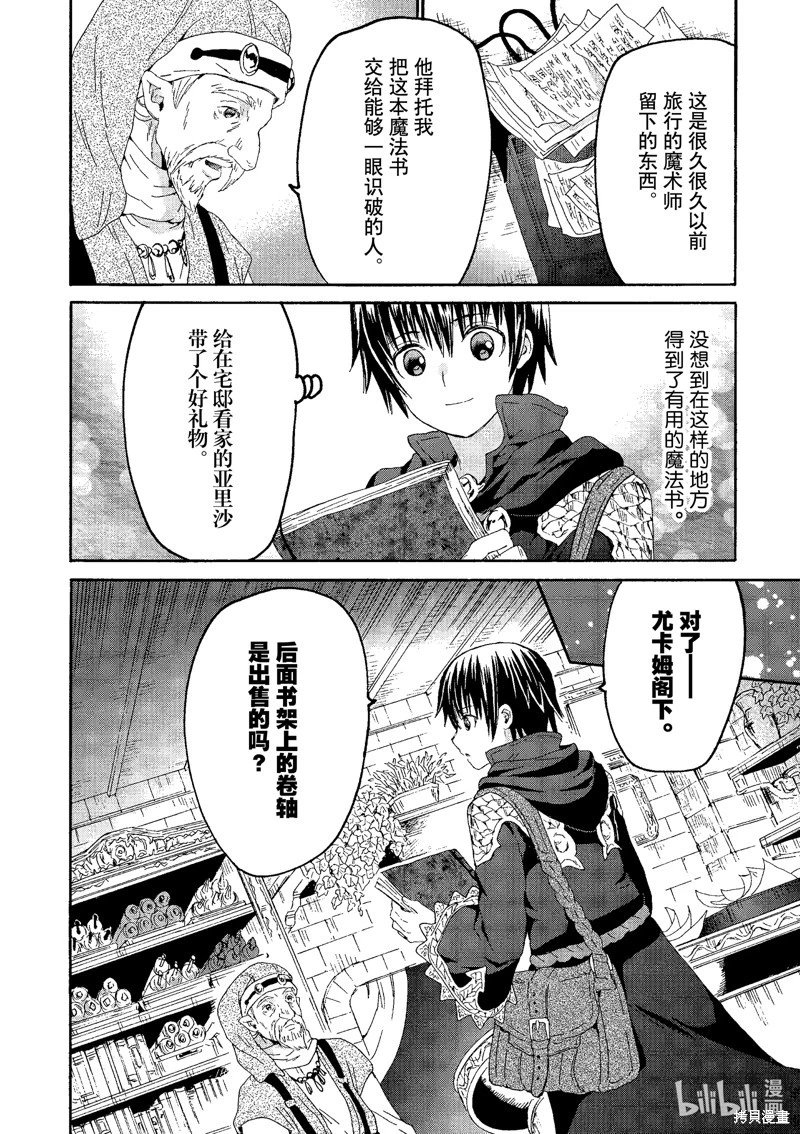 第102话