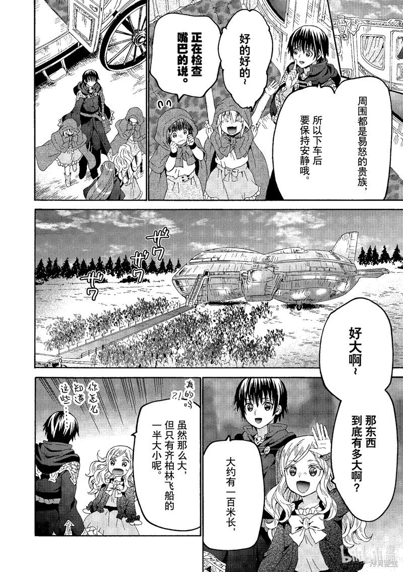 第103话