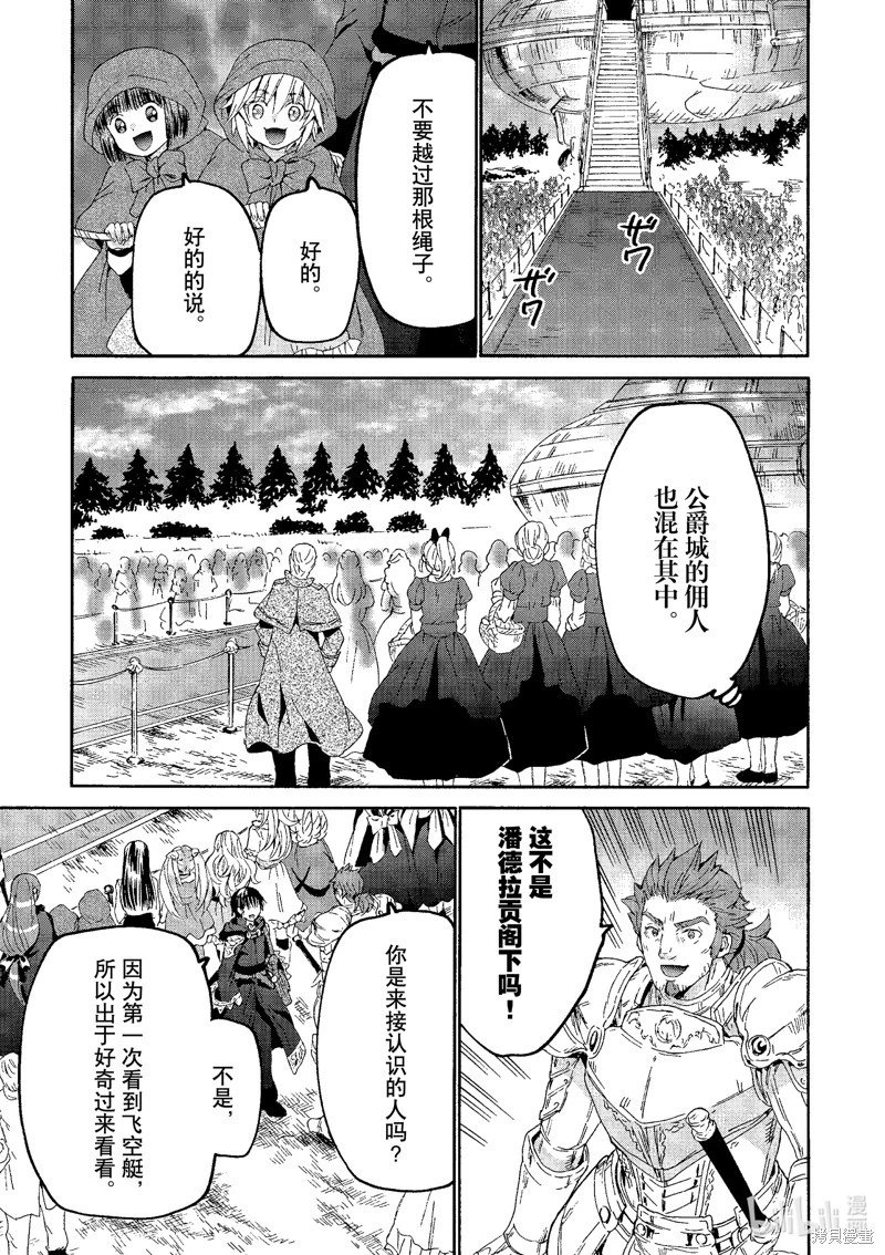 第103话