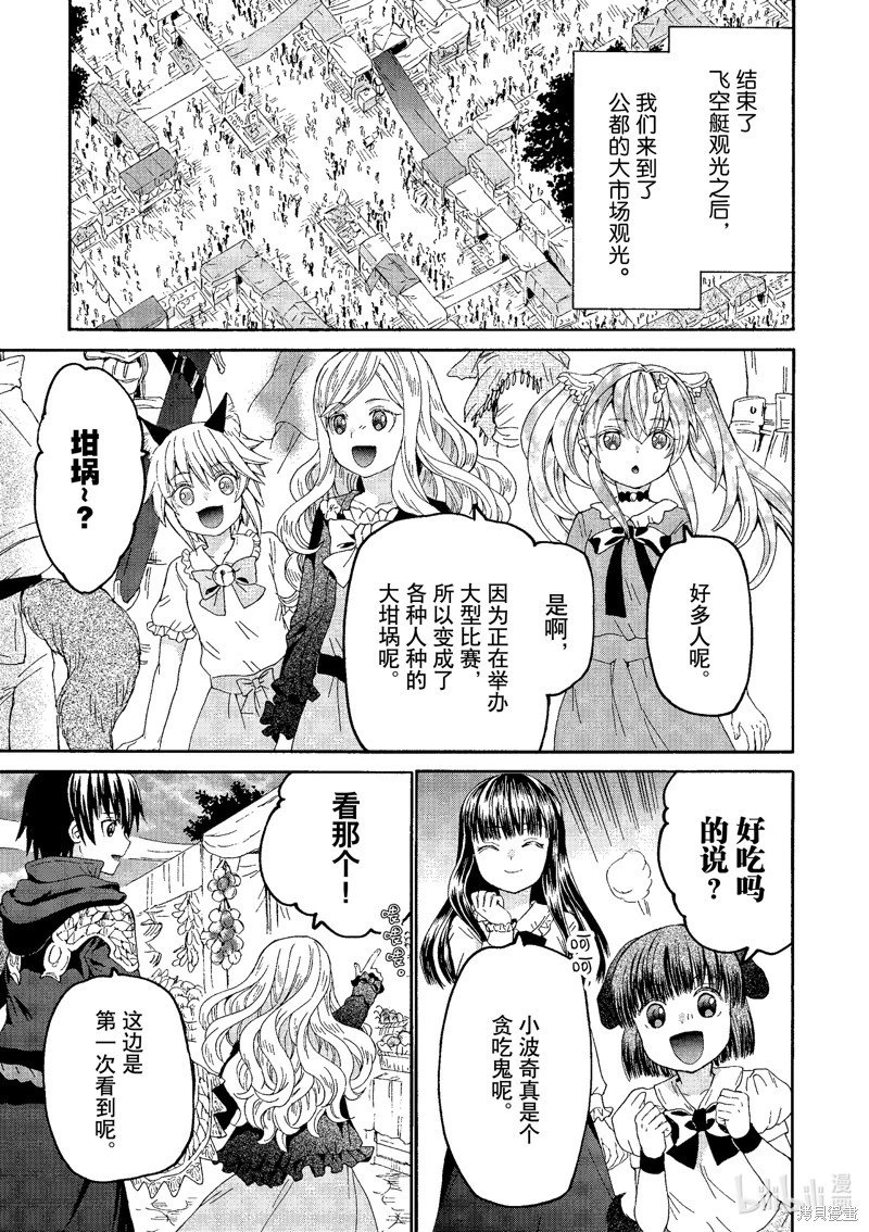 第103话