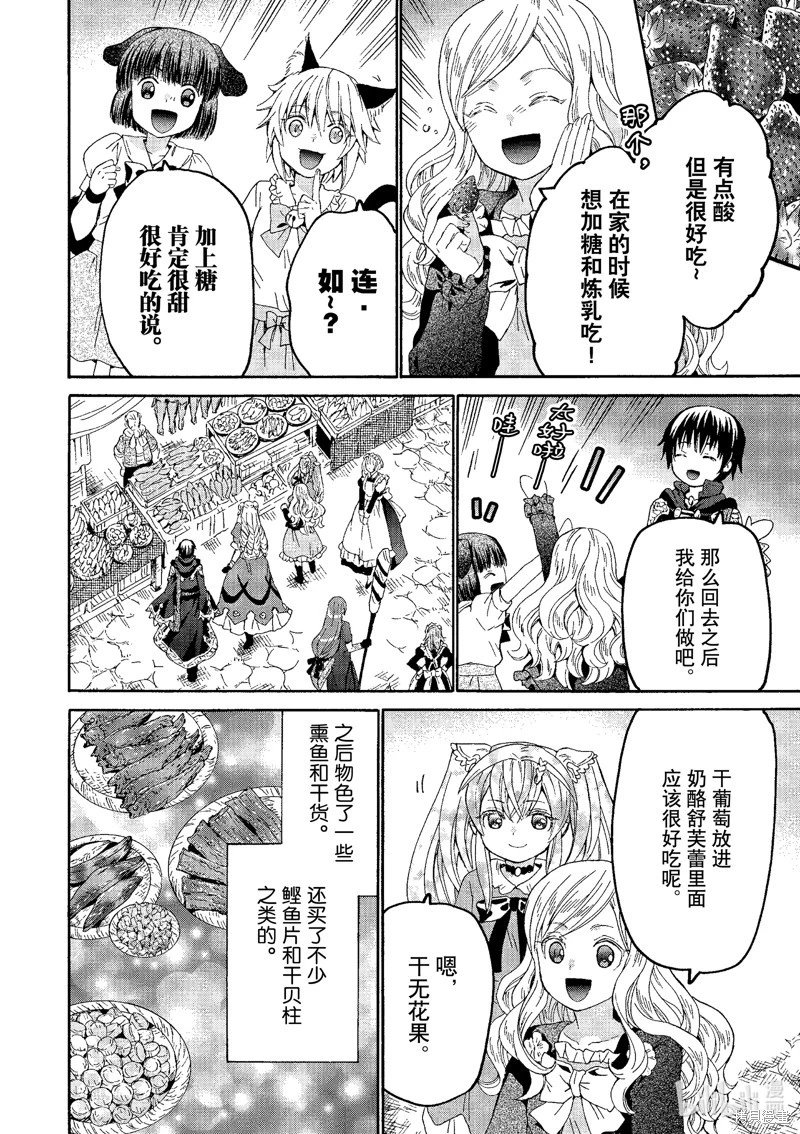 第103话
