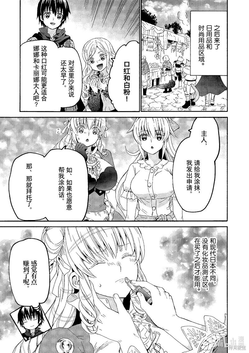 第103话