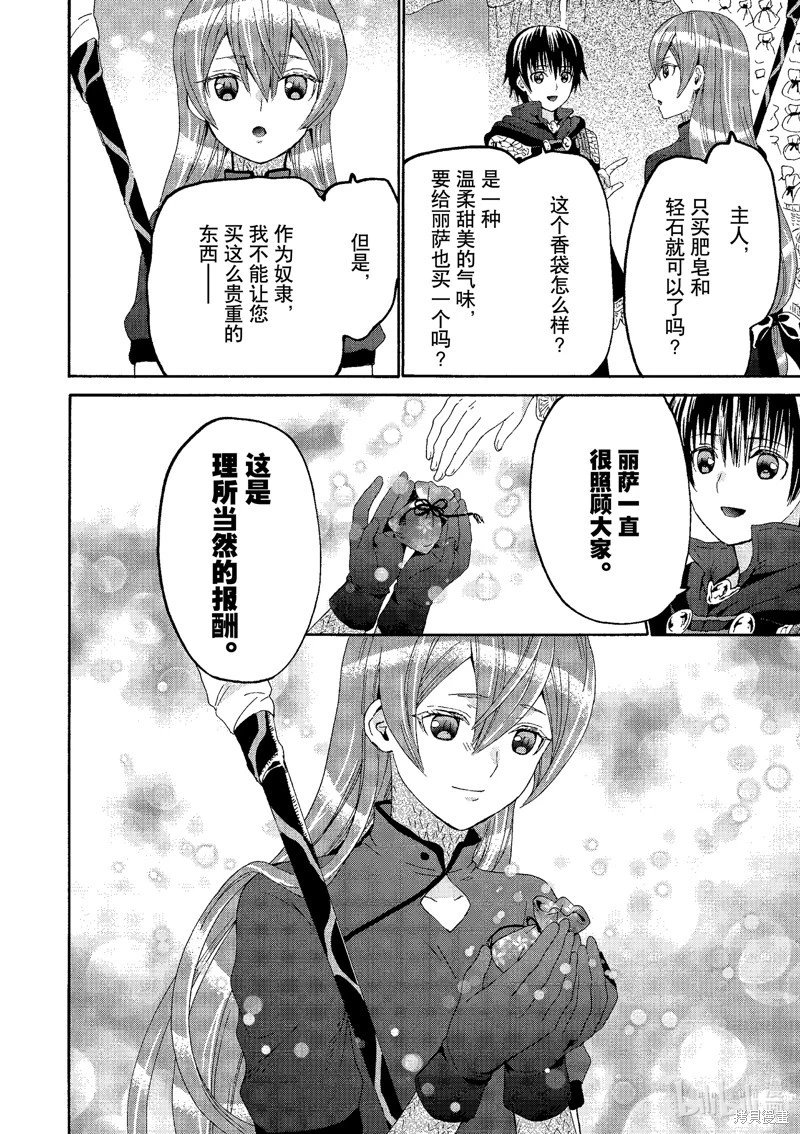 第103话