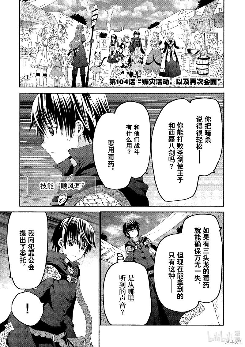 第104话