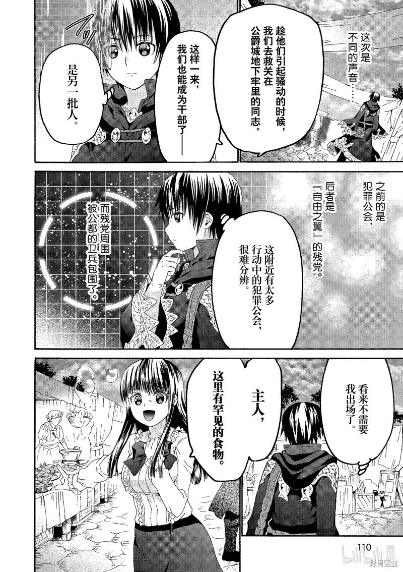 第104话