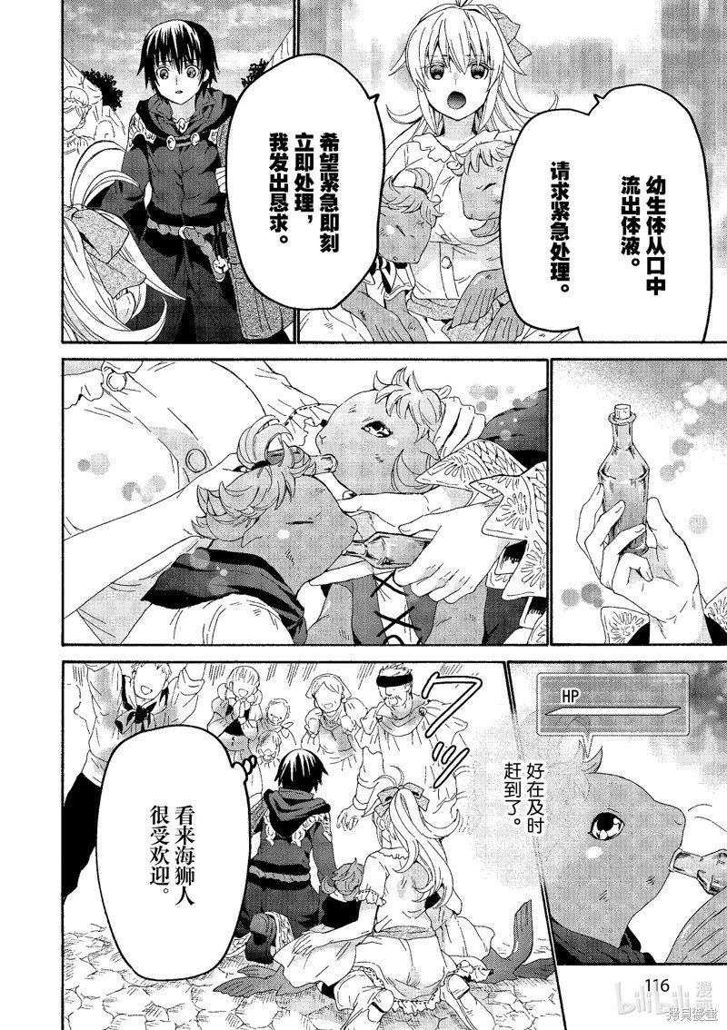 第104话