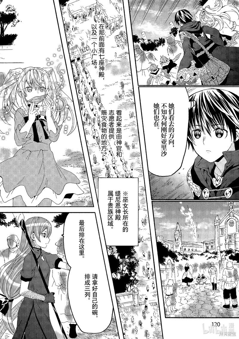 第104话