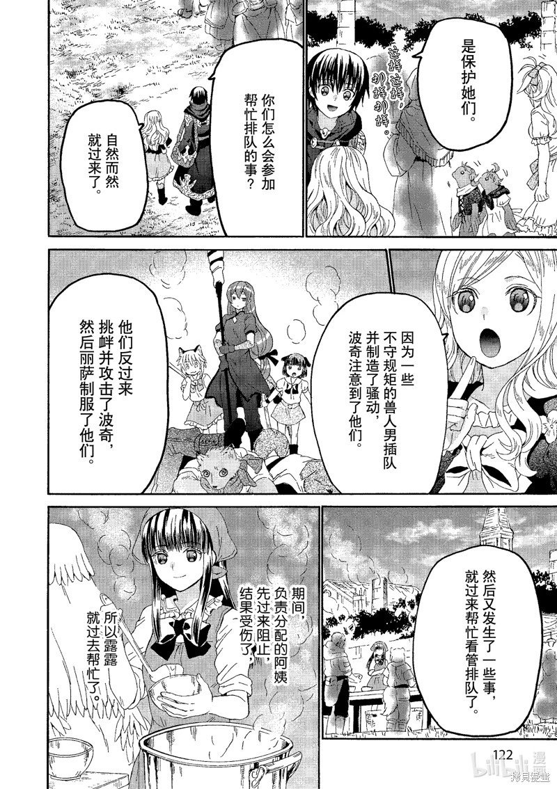 第104话