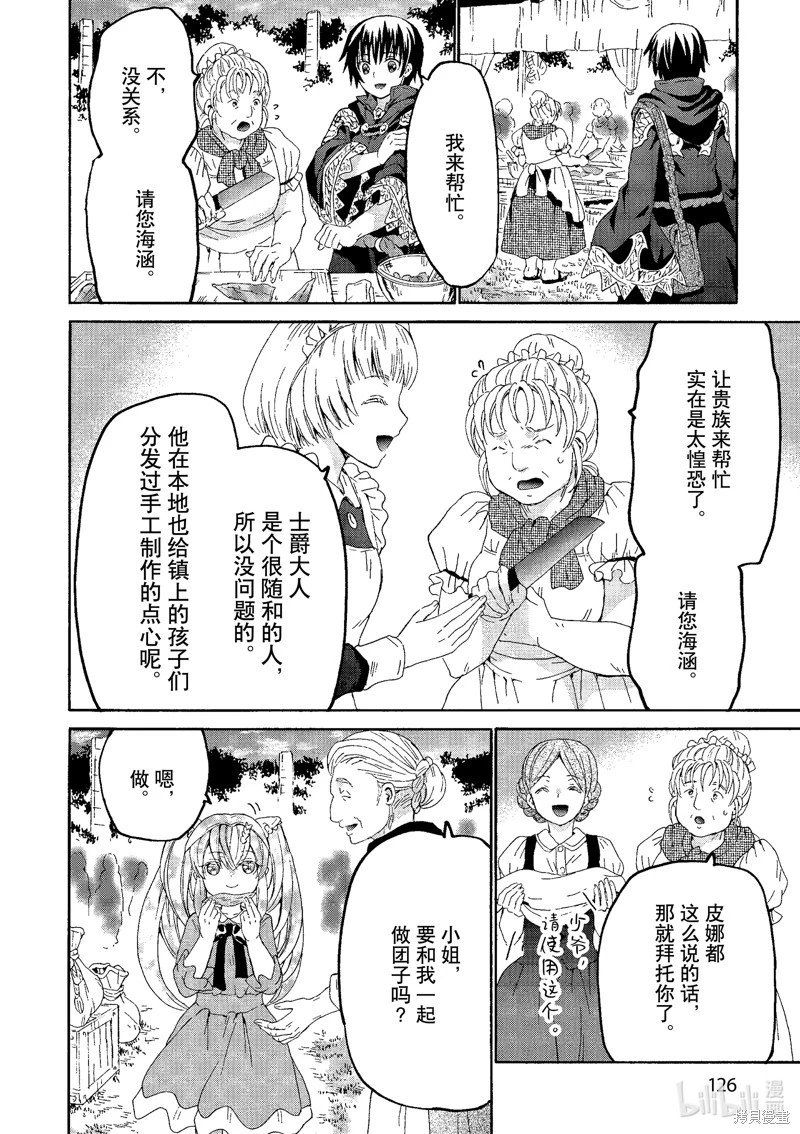 第104话