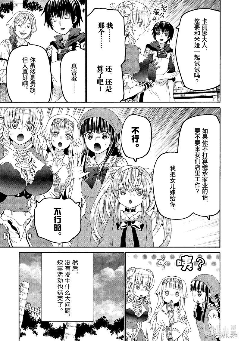 第104话