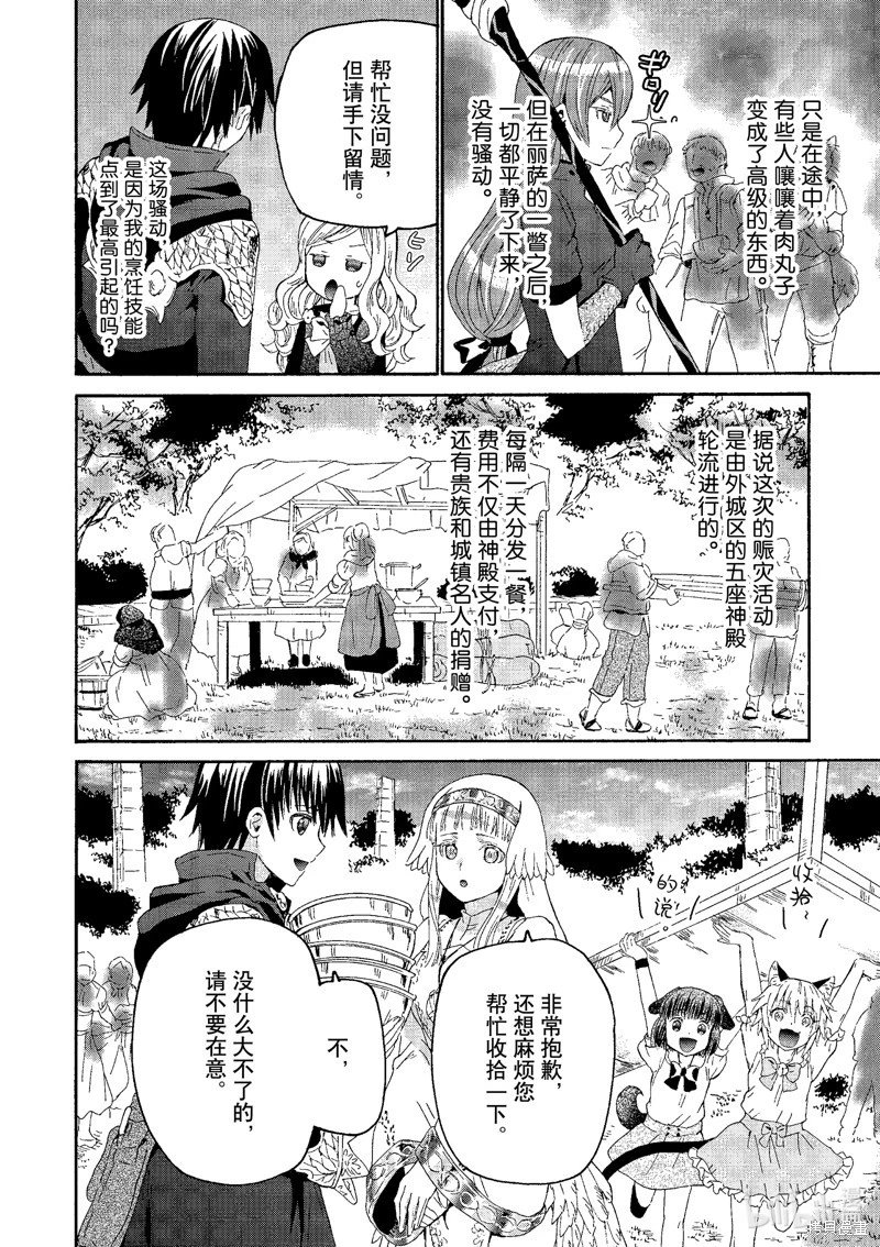 第104话