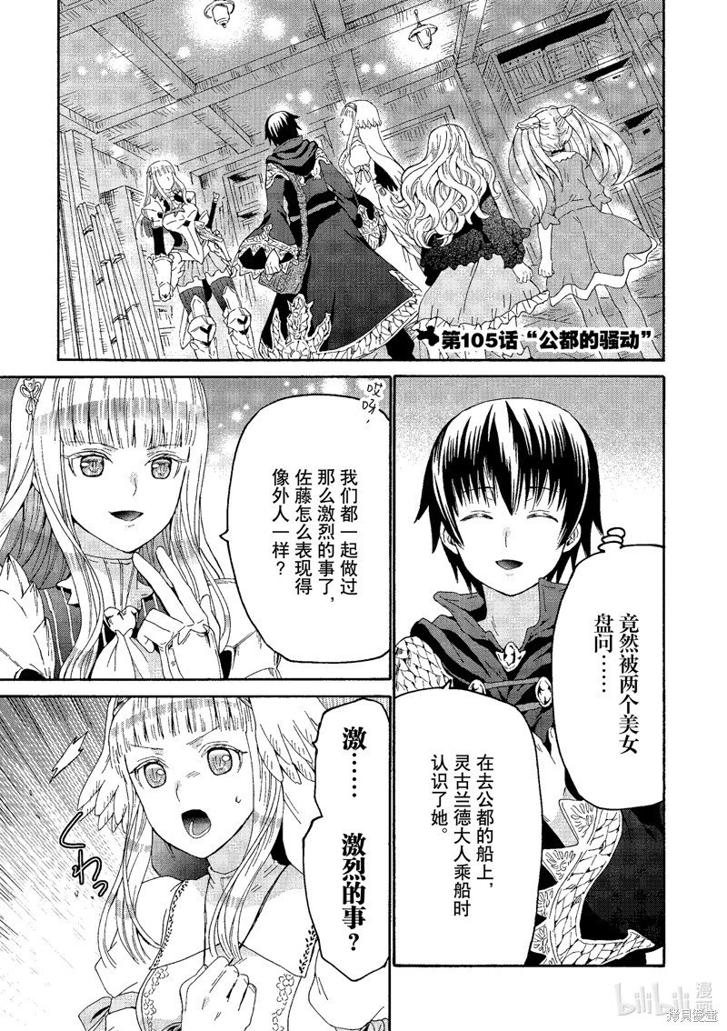 第105话