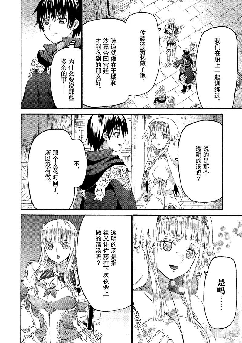 第105话