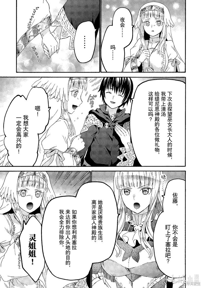 第105话