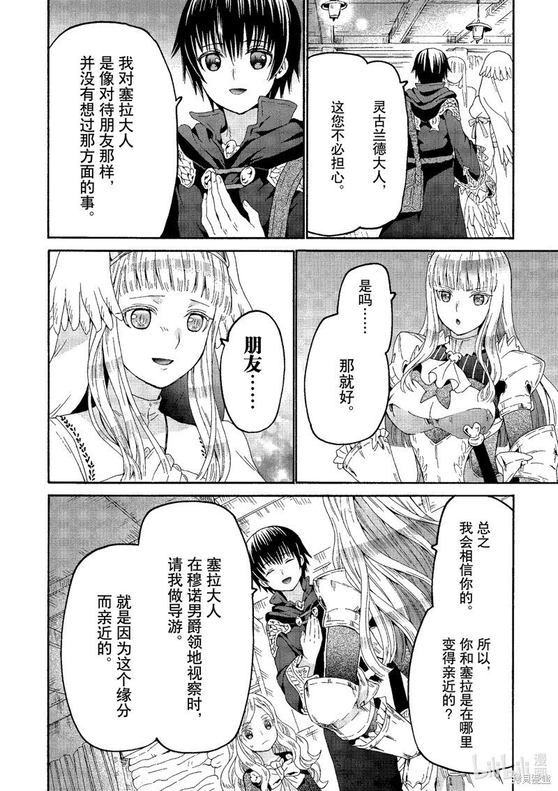 第105话