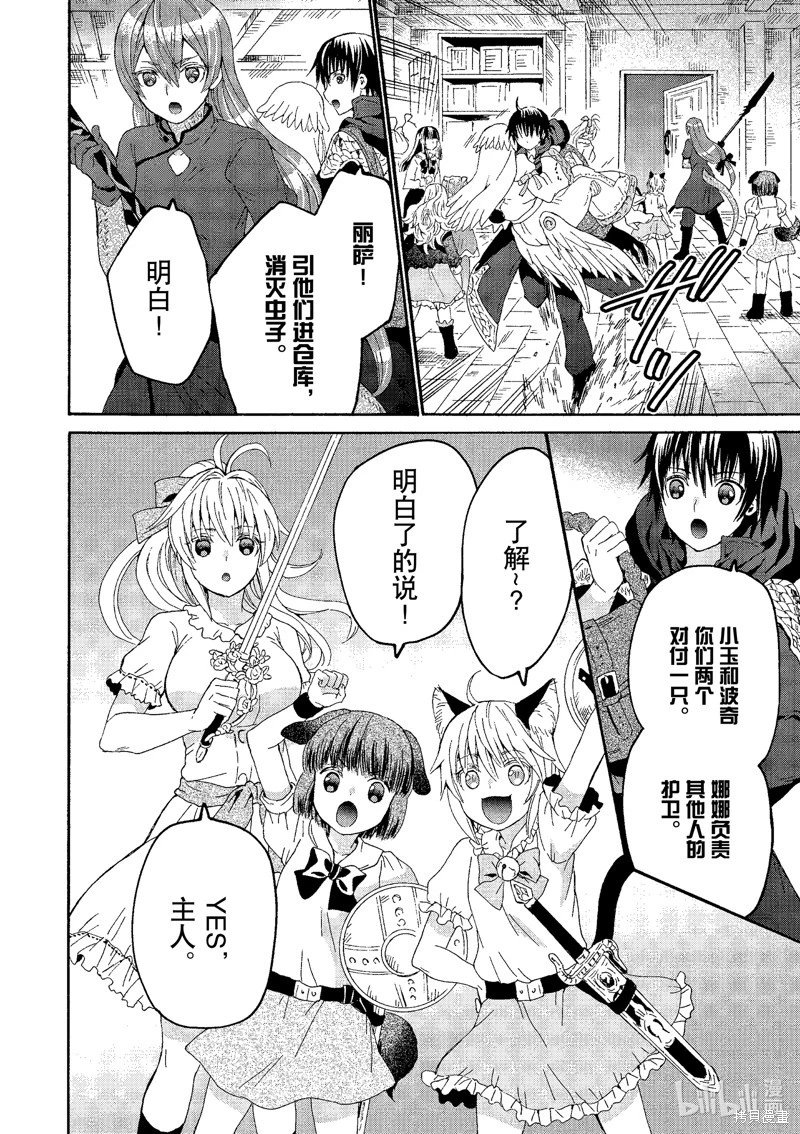 第105话